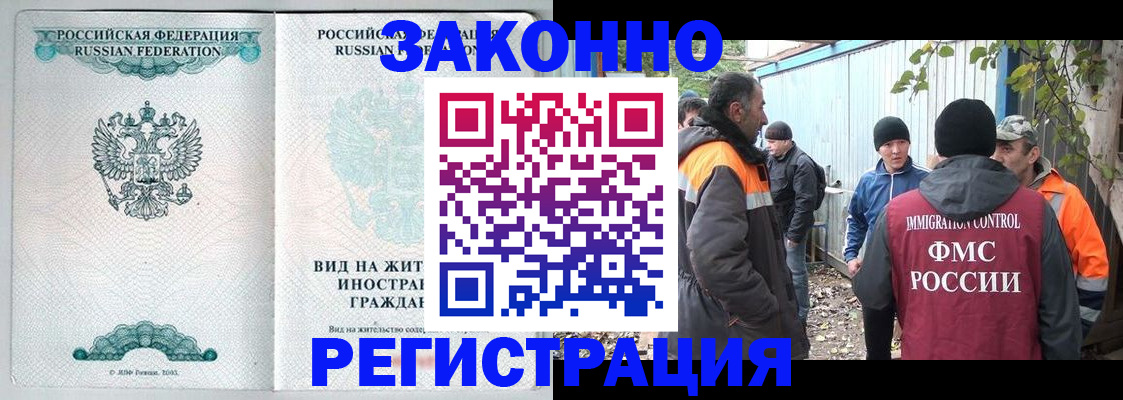 прописка 2025 в Клине