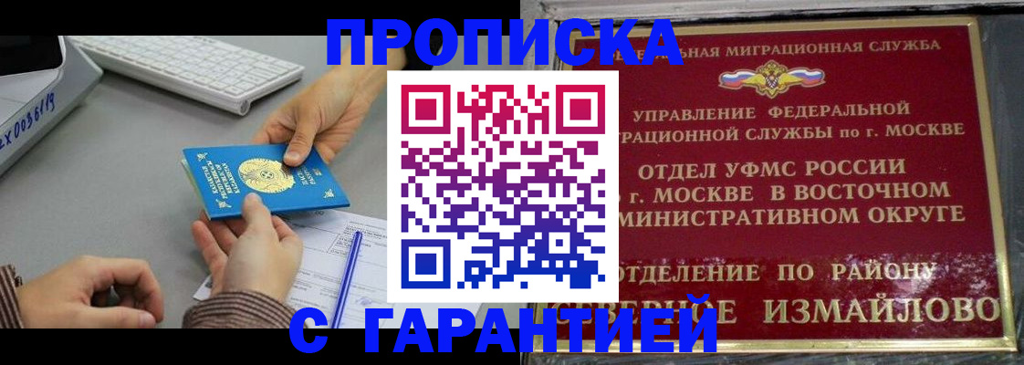 временная регистрация 2025 в Клине