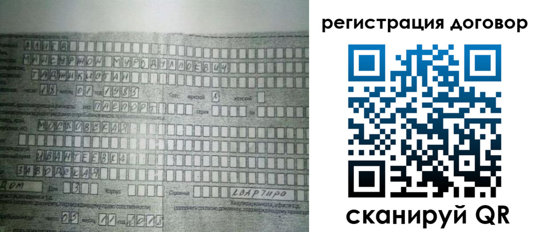 прописка от собственника в Клине