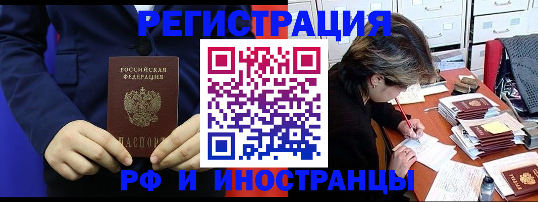 купить прописку в Клине