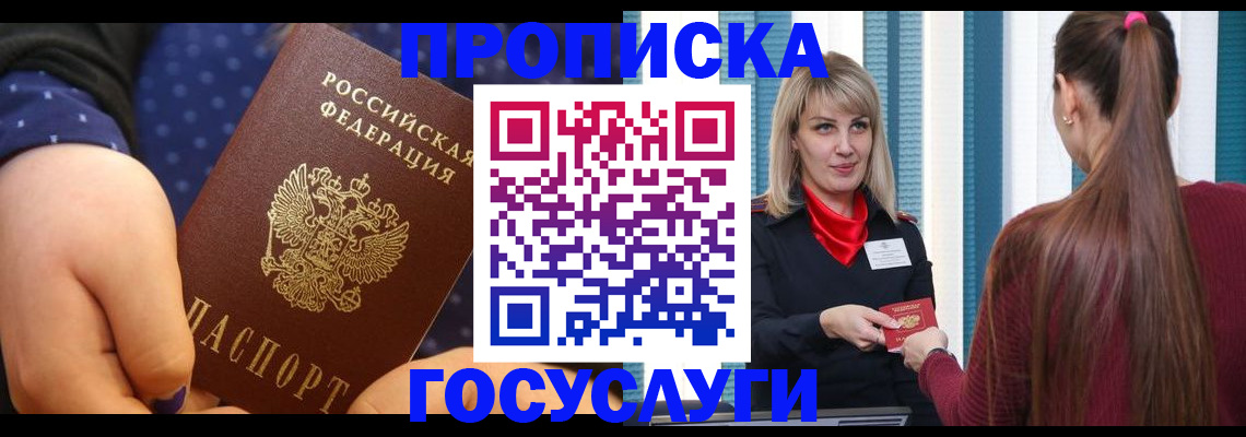 временная регистрация собственник в Клине
