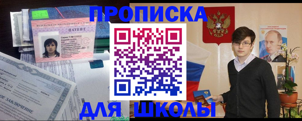 прописка штамп в Клине