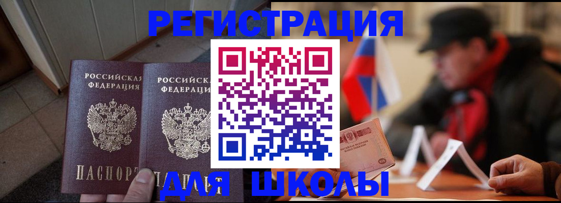 прописка гарантия в Клине