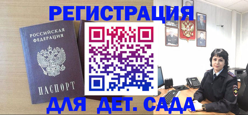 временная регистрация в квартире в Клине