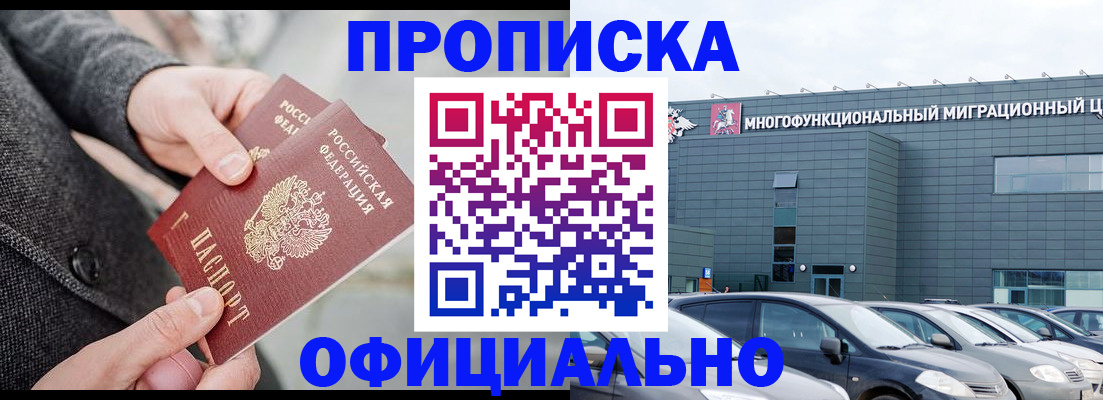 прописка гарантия в Клине