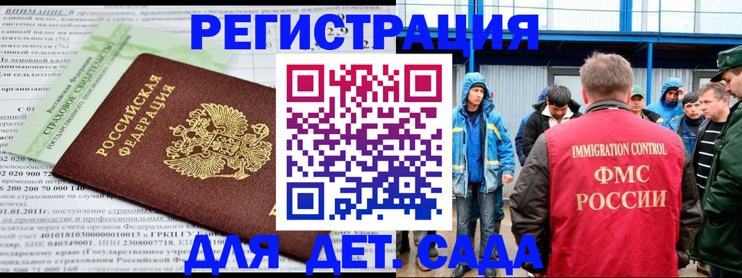 регистрация для школы в Клине